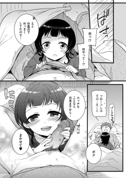 Page 161 of Jiyoudama