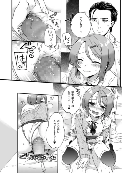 Page 178 of Jiyoudama