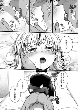 Page 18 of Jiyoudama