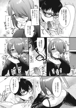 Page 39 of Jiyoudama