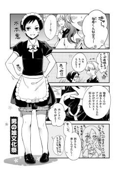 Page 69 of Jiyoudama