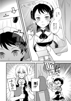 Page 73 of Jiyoudama