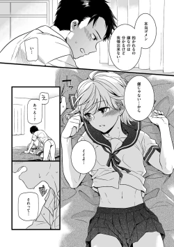 Page 97 of Jiyoudama