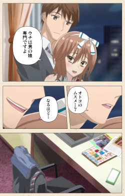 Page 20 of Otokonoko Delivery