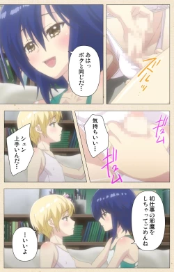 Page 45 of Otokonoko Delivery