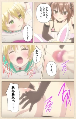 Page 75 of Otokonoko Delivery