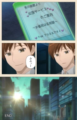 Page 84 of Otokonoko Delivery