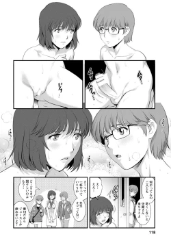 Page 116 of Hitoduma Onnakyoshi Main-san 1