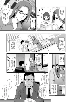 Page 133 of Hitoduma Onnakyoshi Main-san 1