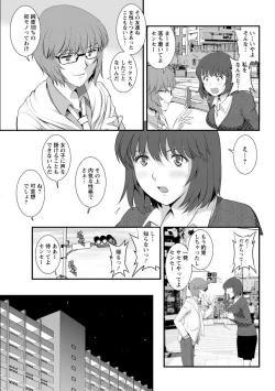 Page 90 of Hitoduma Onnakyoshi Main-san 1