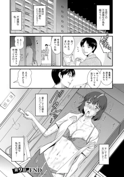 Page 24 of Hitoduma Onnakyoshi Main-san 2