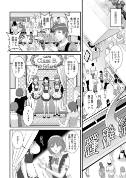 Page 68 of Hitoduma Onnakyoshi Main-san 2