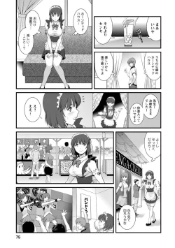 Page 73 of Hitoduma Onnakyoshi Main-san 2