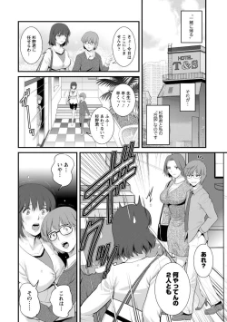 Page 90 of Hitoduma Onnakyoshi Main-san 2