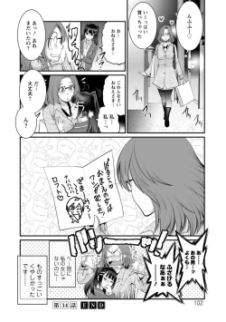 Page 102 of Toshimaku Sodachi no Toshima-san 2
