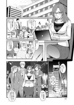 Page 10 of Toshimaku Sodachi no Toshima-san 2
