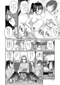 Page 114 of Toshimaku Sodachi no Toshima-san 2