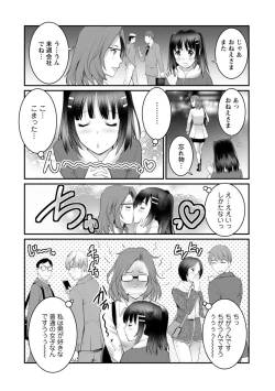 Page 126 of Toshimaku Sodachi no Toshima-san 2