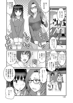 Page 148 of Toshimaku Sodachi no Toshima-san 2