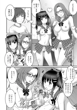 Page 164 of Toshimaku Sodachi no Toshima-san 2