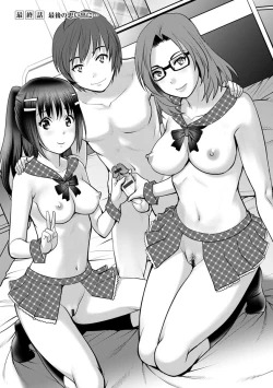 Page 165 of Toshimaku Sodachi no Toshima-san 2