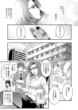 Page 179 of Toshimaku Sodachi no Toshima-san 2