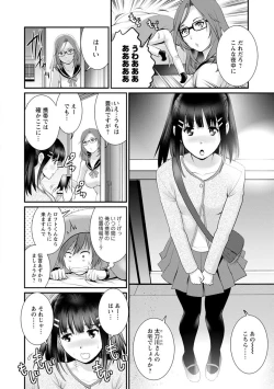 Page 24 of Toshimaku Sodachi no Toshima-san 2