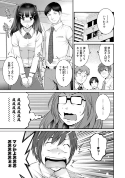 Page 49 of Toshimaku Sodachi no Toshima-san 2