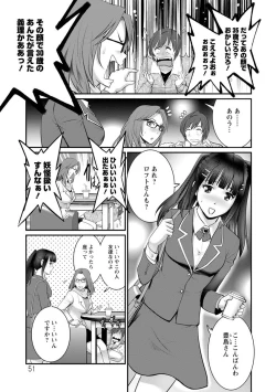 Page 51 of Toshimaku Sodachi no Toshima-san 2