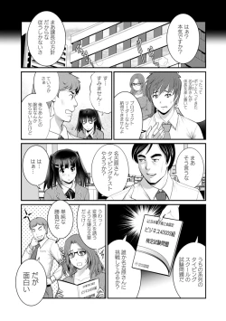 Page 69 of Toshimaku Sodachi no Toshima-san 2