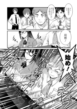 Page 71 of Toshimaku Sodachi no Toshima-san 2