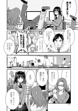 Page 72 of Toshimaku Sodachi no Toshima-san 2