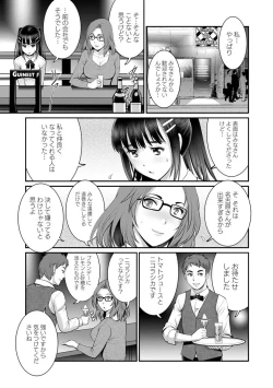 Page 73 of Toshimaku Sodachi no Toshima-san 2