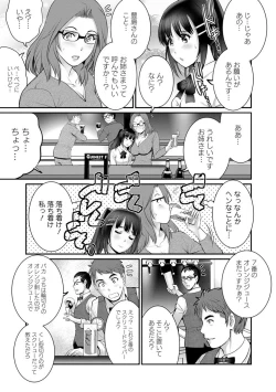 Page 75 of Toshimaku Sodachi no Toshima-san 2