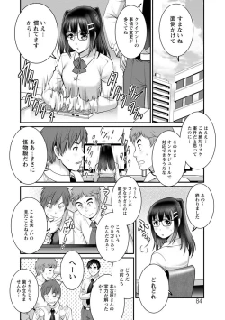 Page 84 of Toshimaku Sodachi no Toshima-san 2