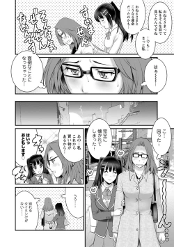 Page 86 of Toshimaku Sodachi no Toshima-san 2