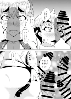 Page 13 of Mesu ni Naru Houhou