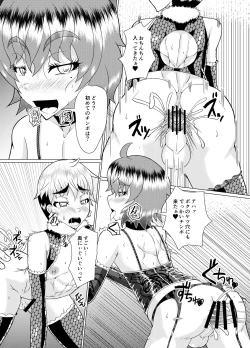 Page 18 of Mesu ni Naru Houhou