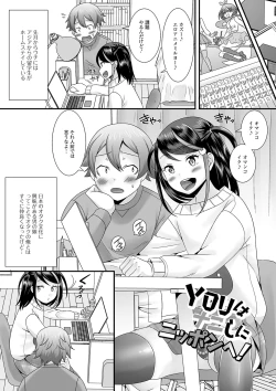 Page 101 of Otokonoko no Echiechi na Nichijou