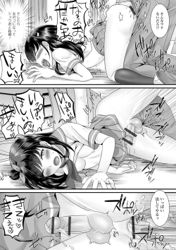 Page 129 of Otokonoko no Echiechi na Nichijou