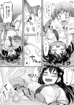 Page 134 of Otokonoko no Echiechi na Nichijou