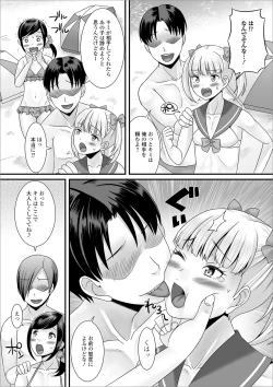 Page 144 of Otokonoko no Echiechi na Nichijou