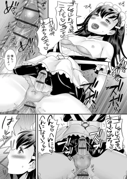 Page 97 of Otokonoko no Echiechi na Nichijou