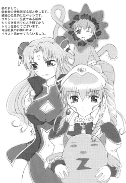 Page 17 of Konamaiki na Kodomo-tachi