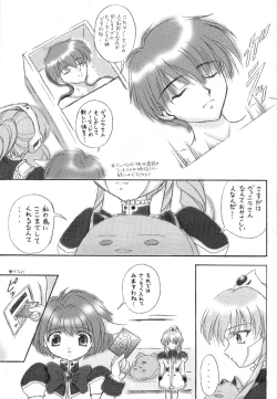 Page 4 of Konamaiki na Kodomo-tachi