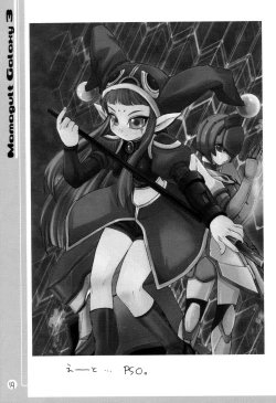 Page 18 of Mamagult Galaxy 3