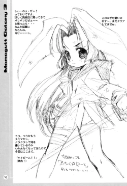 Page 22 of Mamagult Galaxy 3