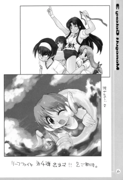 Page 23 of Mamagult Galaxy 3