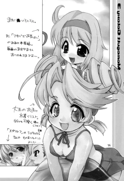 Page 25 of Mamagult Galaxy 3