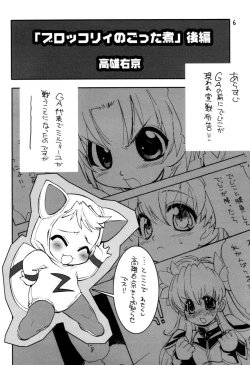 Page 5 of Mamagult Galaxy 3